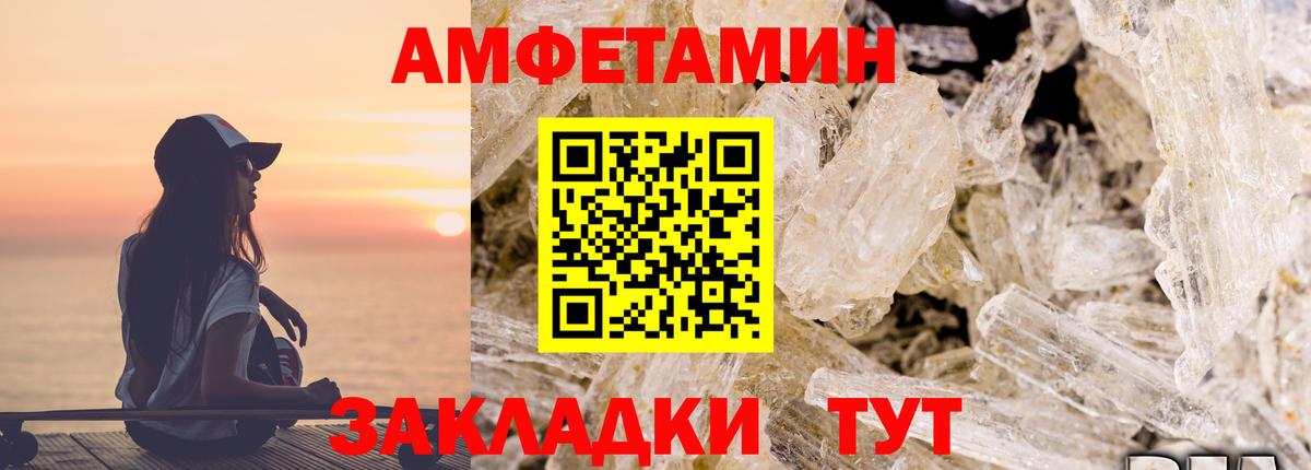АМФ Розовый Заринск