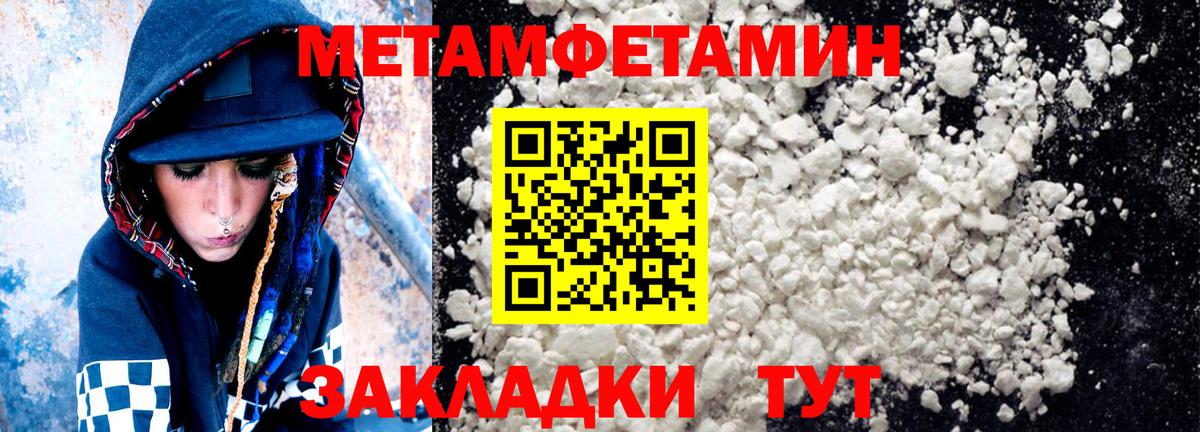Amphetamine  АМФ Розовый  Вход с VPN  Заринск 