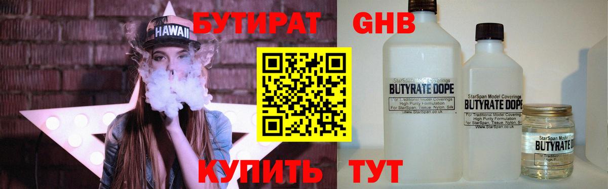 БУТИРАТ оксана Заринск