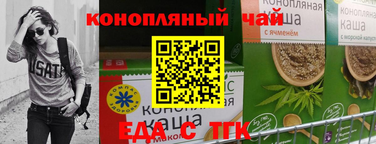 Canna-Cookies марихуана  Вход с VPN  Заринск 