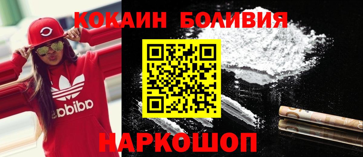 КОКАИН Эквадор Заринск