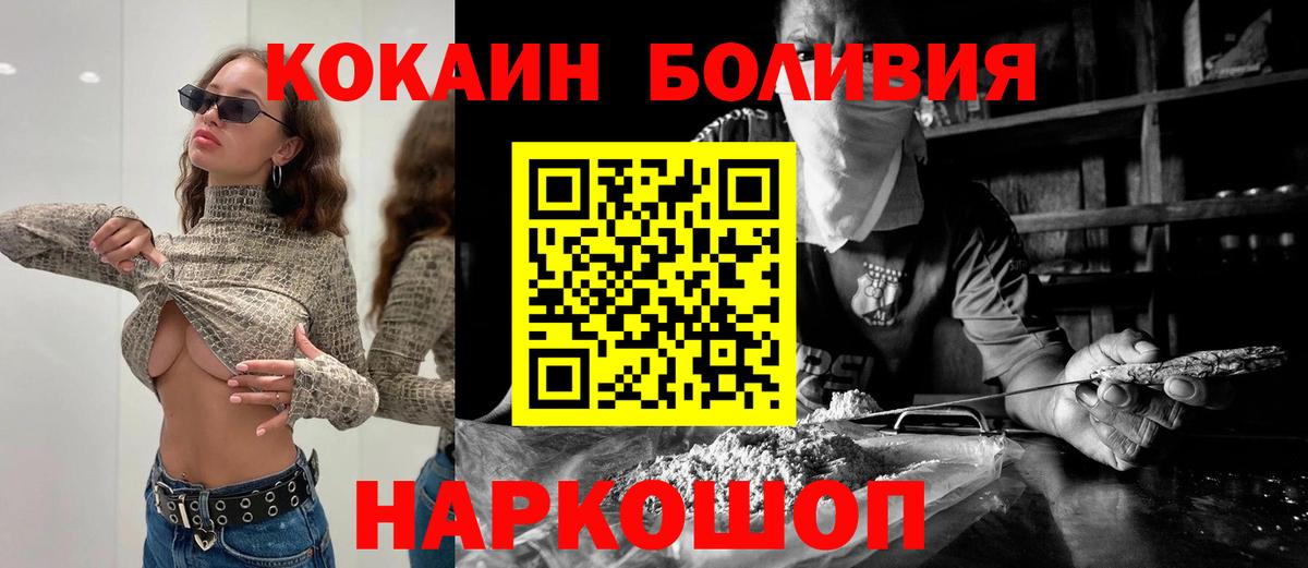 COCAIN Fish Scale  как найти закладки  Заринск  Cocaine VHQ  Вход с VPN  Кокаин 