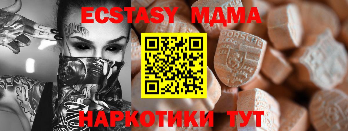 Заринск  Ecstasy  Вход с VPN  Экстази XTC 