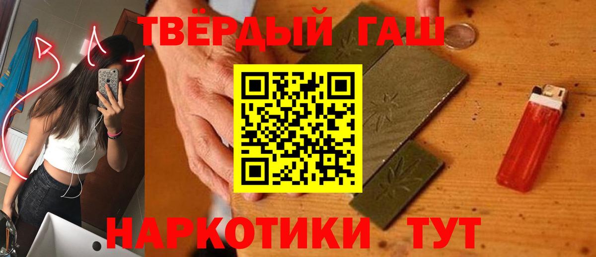Гашиш  Гашиш Premium  Заринск  Вход с VPN  ГАШ Premium 