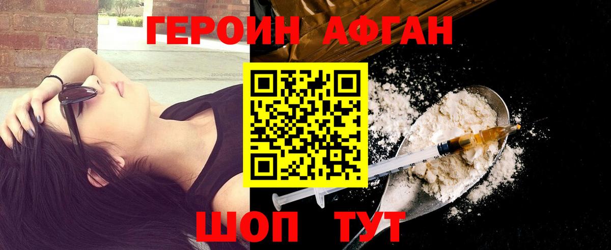 ГЕРОИН хмурый  Вход с VPN  Героин  Заринск 