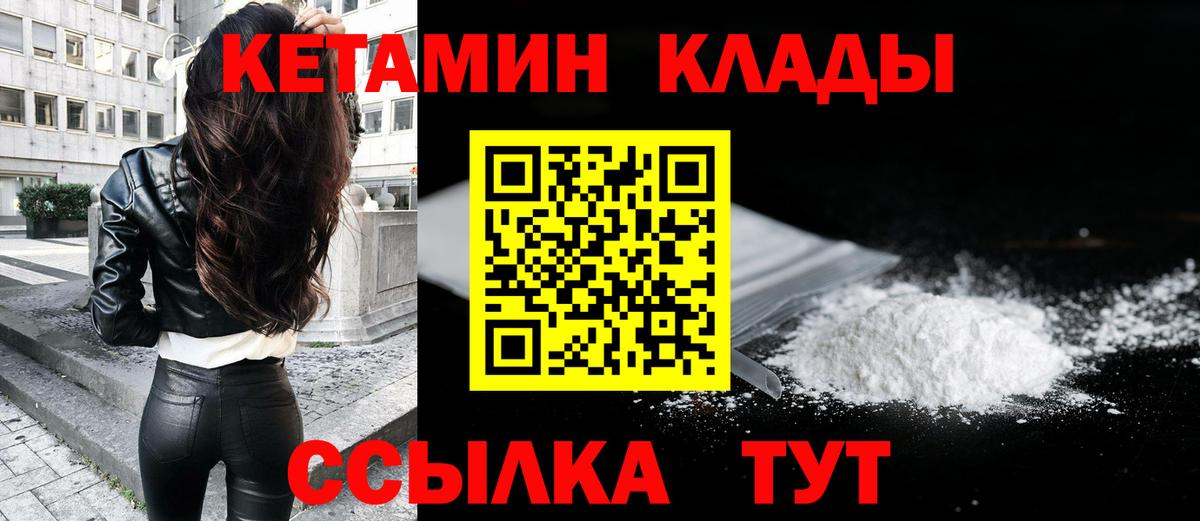 Кетамин VHQ Заринск