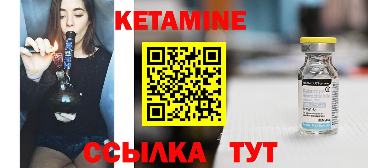 КЕТАМИН VHQ  Вход с VPN  Заринск 