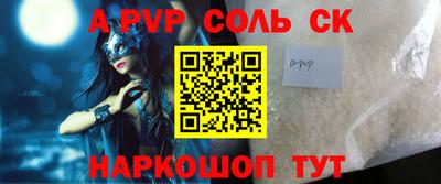 ALPHA-PVP Гагарин