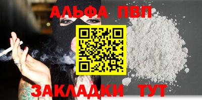 ALPHA-PVP Гагарин