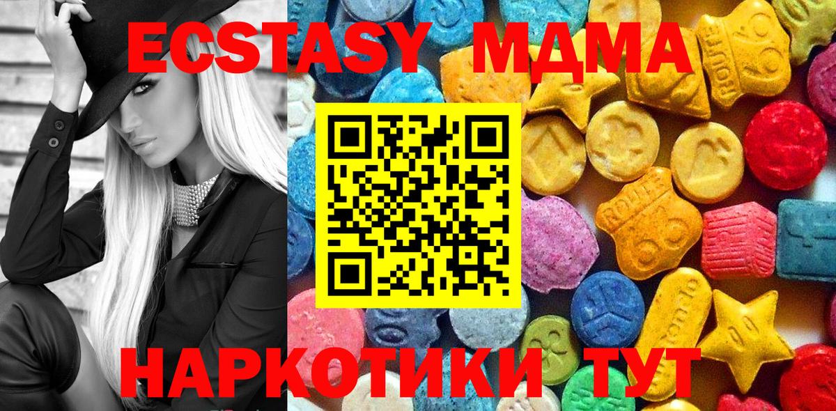 МДМА кристаллы Заринск