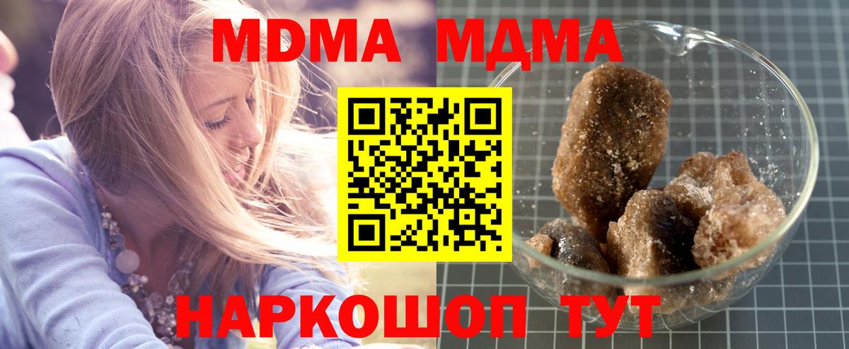 Заринск  МДМА VHQ  Вход с VPN  МДМА crystal 