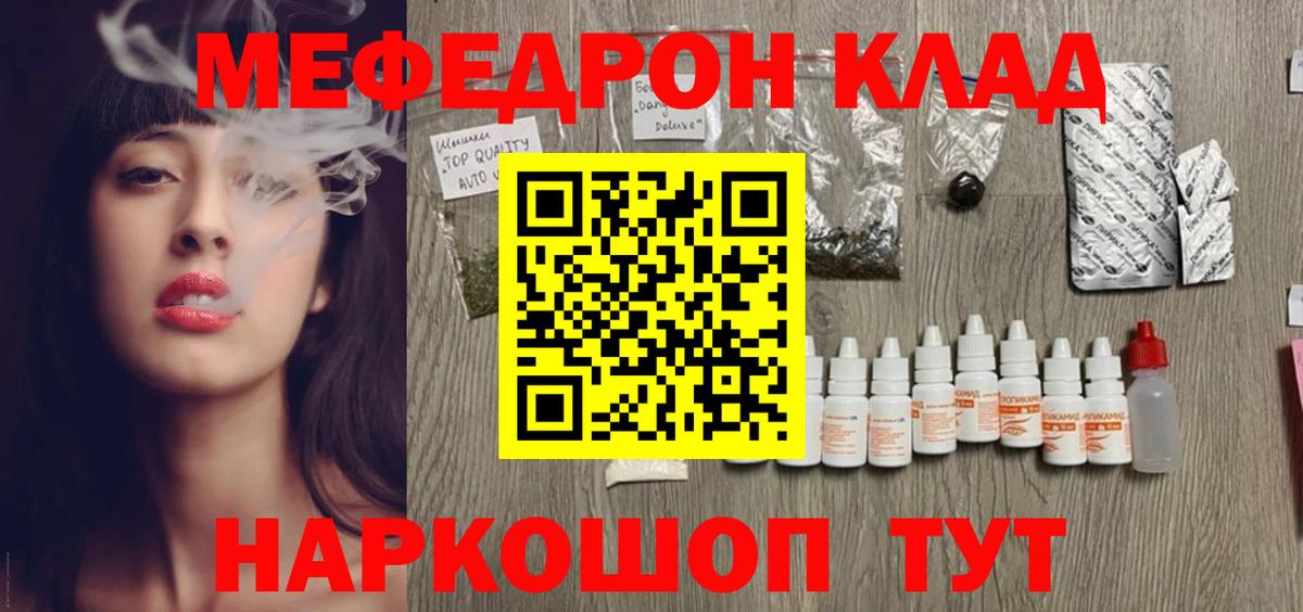 Заринск  Мефедрон VHQ  МЯУ-МЯУ кристаллы  МЕФ  Вход с VPN 