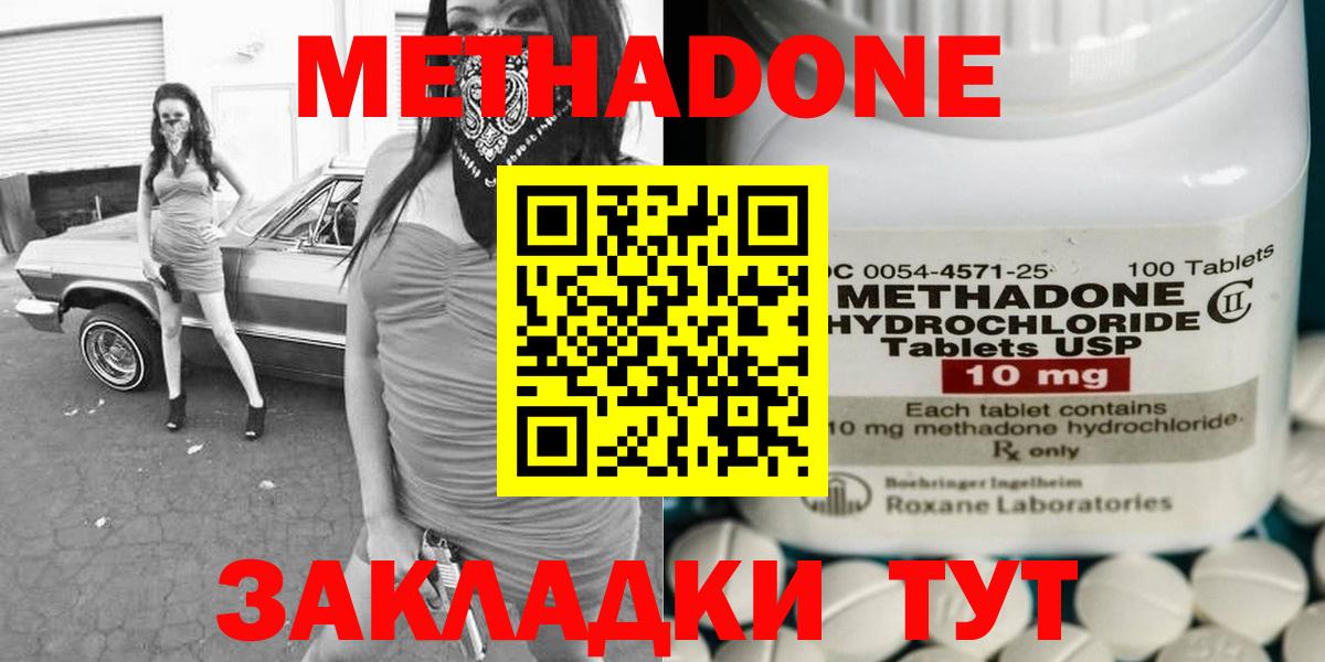 Заринск  Метадон methadone  Вход с VPN 