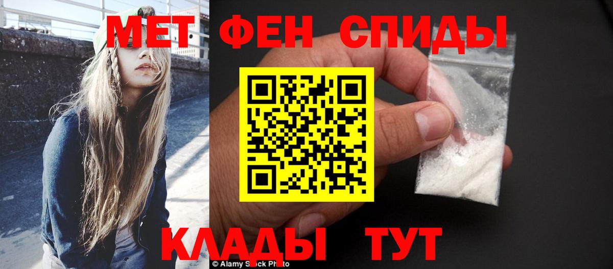 Метамфетамин кристалл Заринск