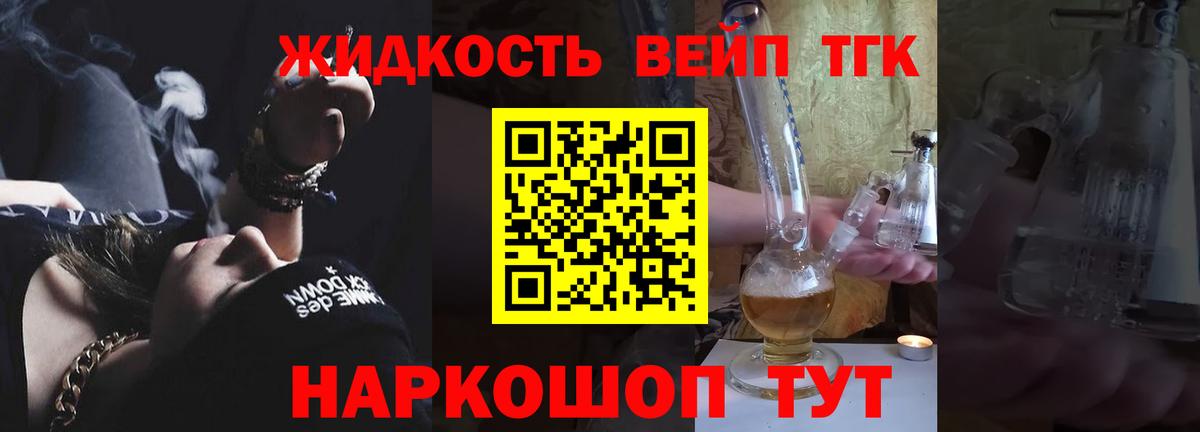 Дистиллят ТГК Wax  ТГК Wax  Заринск  Вход с VPN 