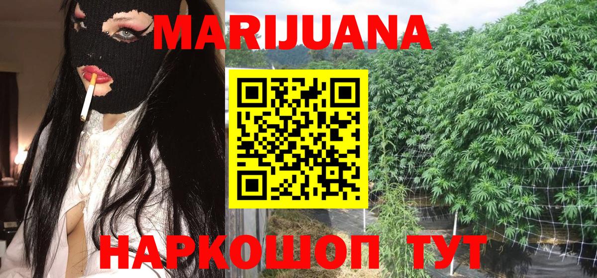 Канабис SATIVA & INDICA Заринск